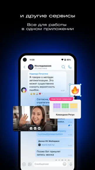 Скриншот 6/6