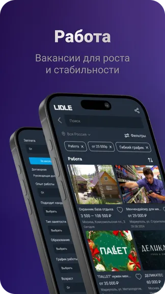 Скриншот 3/5