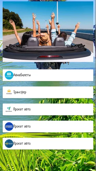 Скриншот 6/7