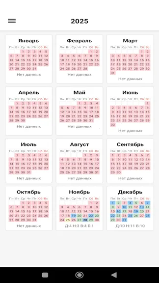 Скриншот 6/6