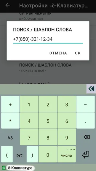 Скриншот 5/9
