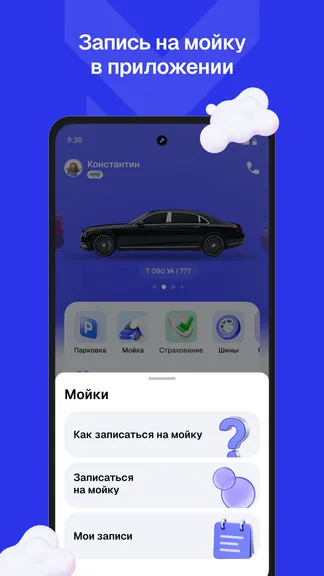 Скриншот 5/7