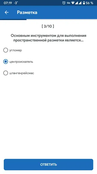 Скриншот 6/7