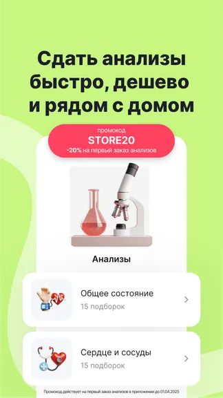 Скриншот 2/6