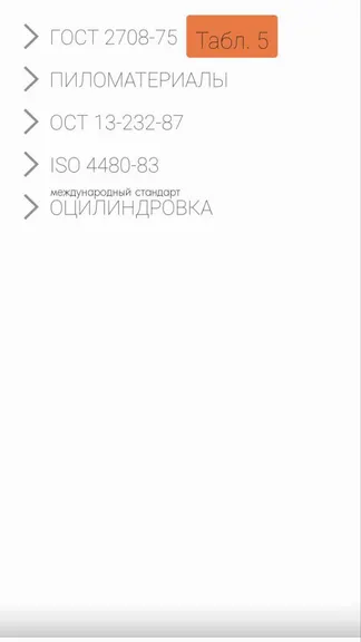 Скриншот 1/8