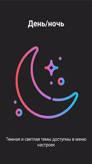 Скриншот 6/6