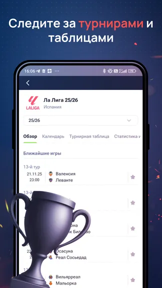 Скриншот 4/5