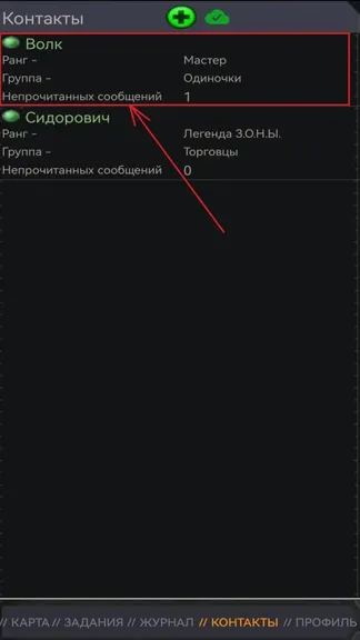 Скриншот 3/10
