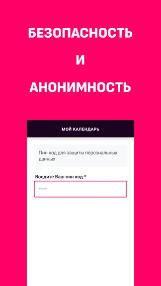 Скриншот 5/5