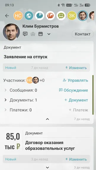 Скриншот 4/8