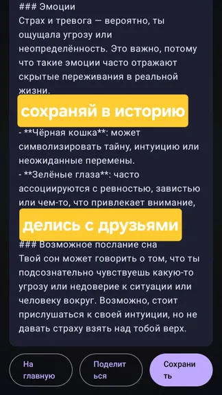 Скриншот 5/5
