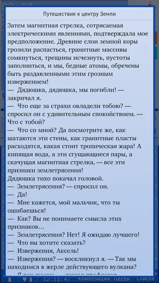 Скриншот 5/8