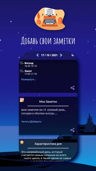 Скриншот 5/10