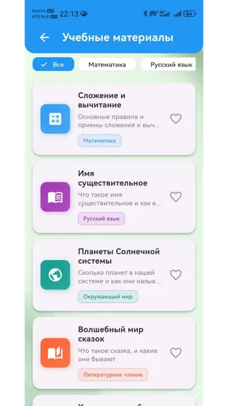 Скриншот 9/9