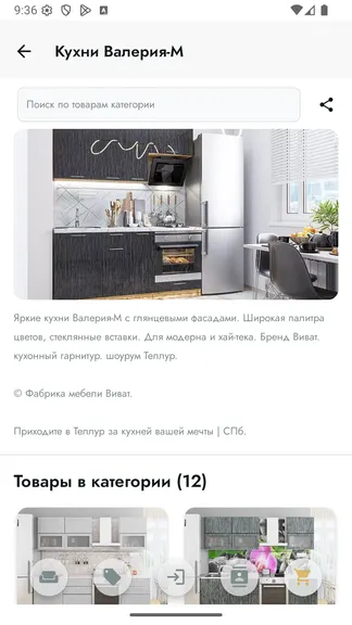 Скриншот 4/10
