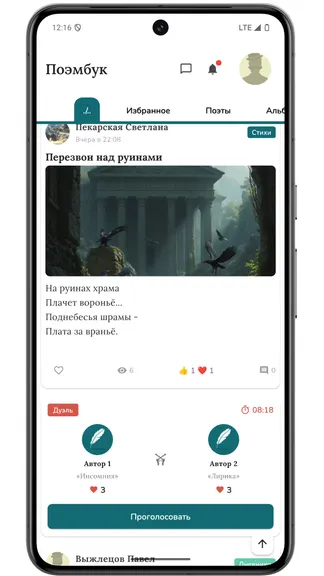 Скриншот 3/4