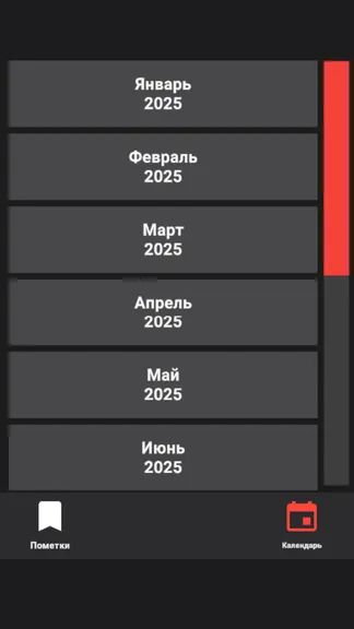Скриншот 2/4
