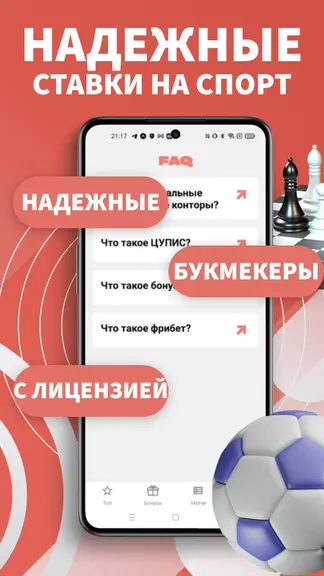 Скриншот 3/4