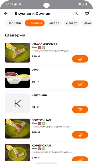 Скриншот 2/5