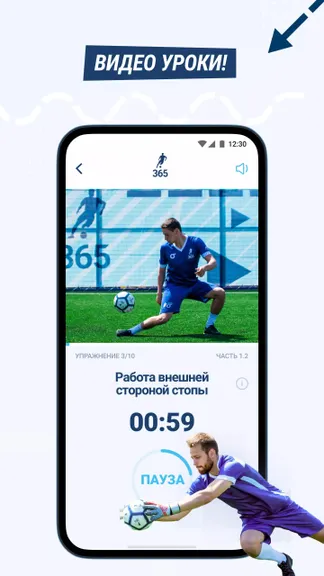Скриншот 3/5