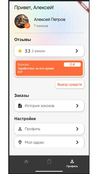 Скриншот 4/5