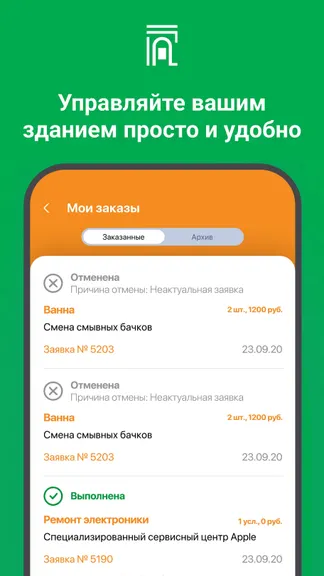 Скриншот 4/4