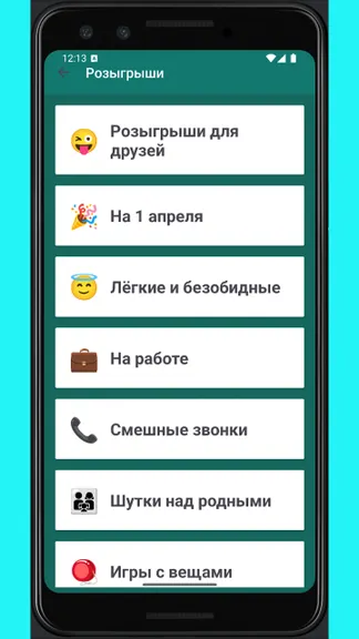 Скриншот 5/5