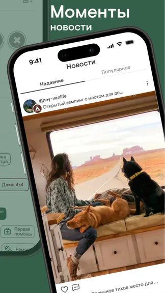 Скриншот 5/6