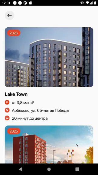 Скриншот 8/8