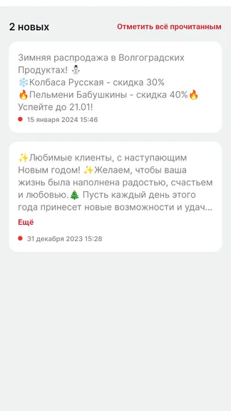 Скриншот 7/7