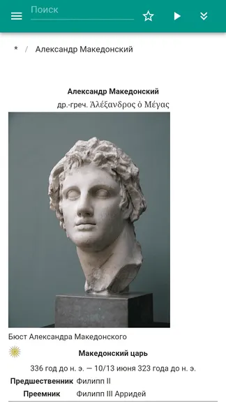 Скриншот 4/6