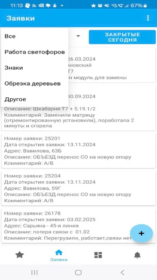 Скриншот 4/5