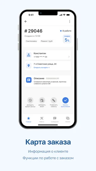 Скриншот 5/7