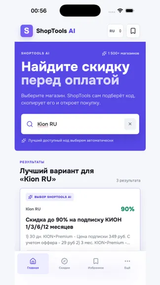 Скриншот 2/3