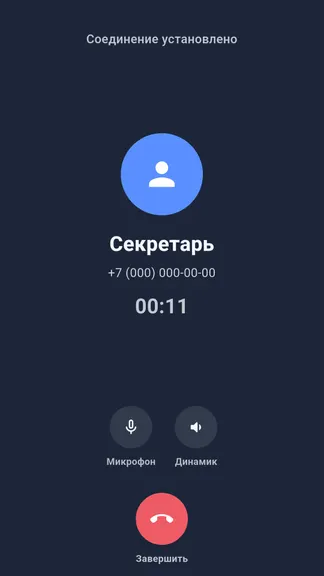 Скриншот 4/4