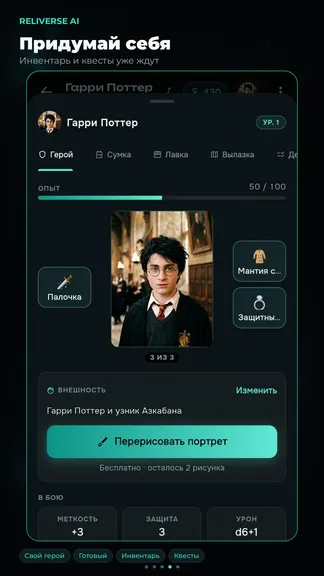 Скриншот 2/4