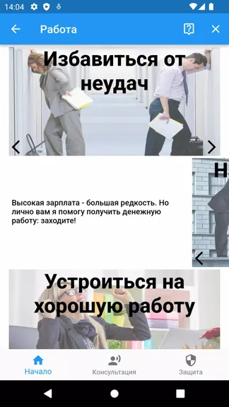 Скриншот 4/4