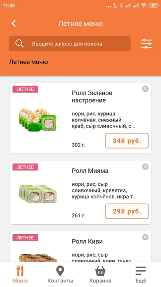 Скриншот 2/5