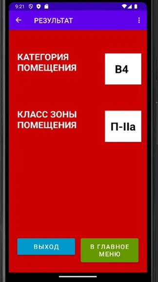 Скриншот 8/9