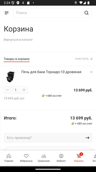 Скриншот 5/6