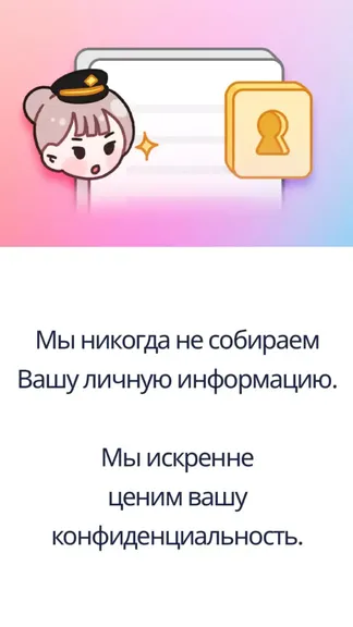 Скриншот 6/6