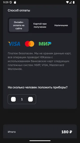 Скриншот 3/3