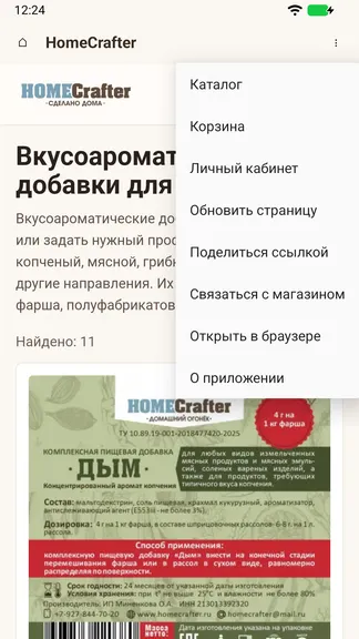Скриншот 4/4