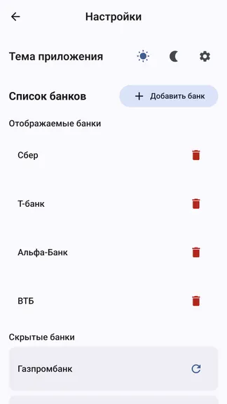 Скриншот 3/4