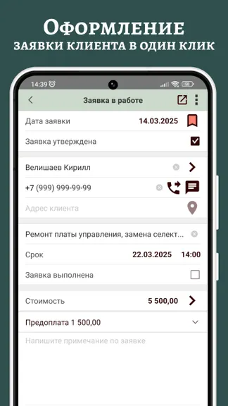 Скриншот 2/4