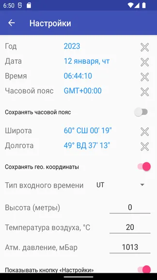 Скриншот 3/4