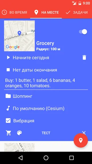 Скриншот 7/8