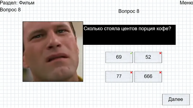 Скриншот 2/5