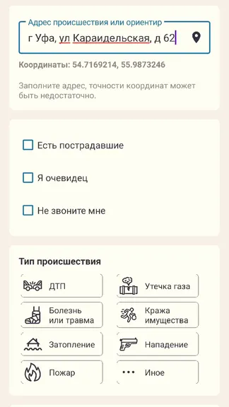 Скриншот 2/3