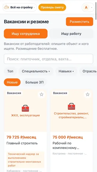 Скриншот 5/10